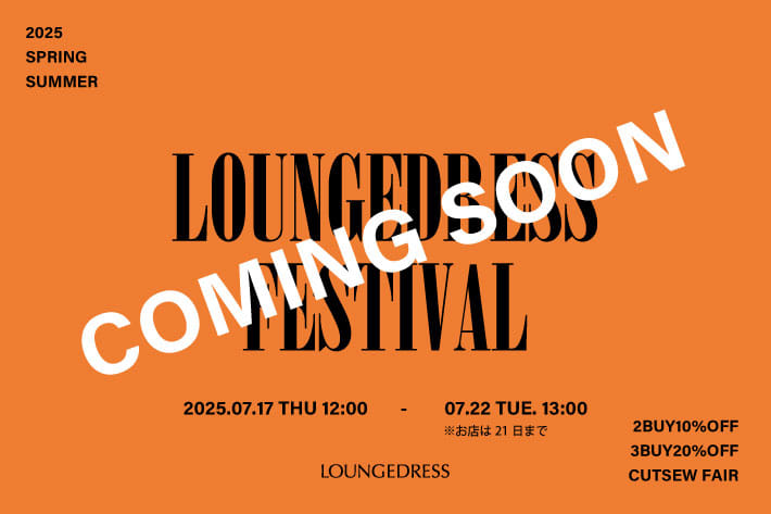 LOUNGEDRESS ≪予告≫LOUNGEDRESS FESTIVAL 開催！