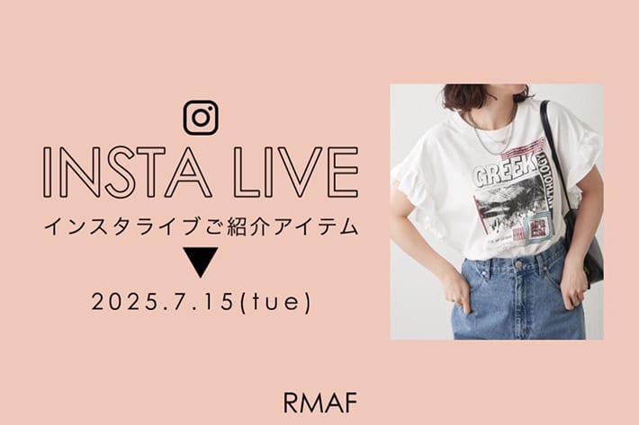 Remind me and forever Insta Liveご紹介アイテム！