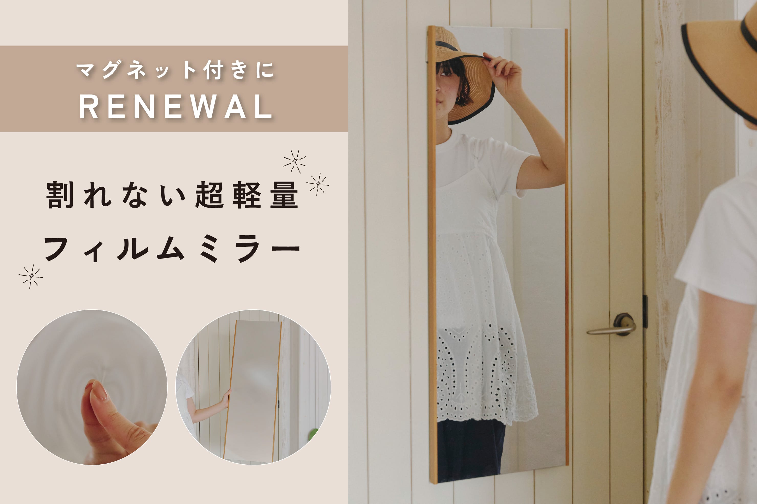 salut! リニューアルして登場！割れない超軽量ミラー