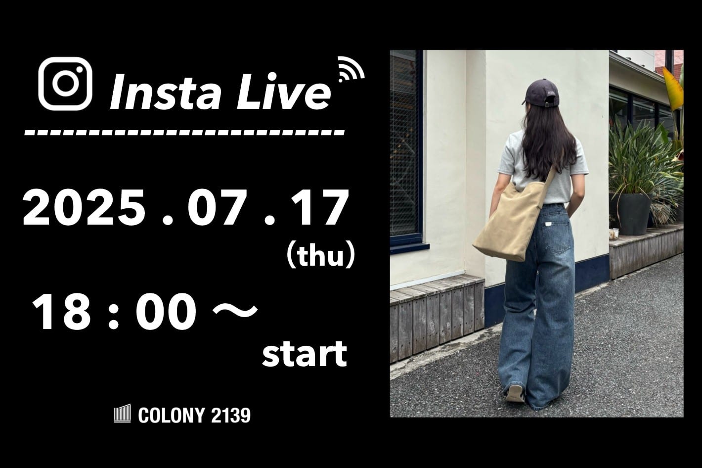 COLONY 2139 【インスタライブ情報】7月17日 (木) 18:00 頃よりインスタライブのライブ配信を行います！