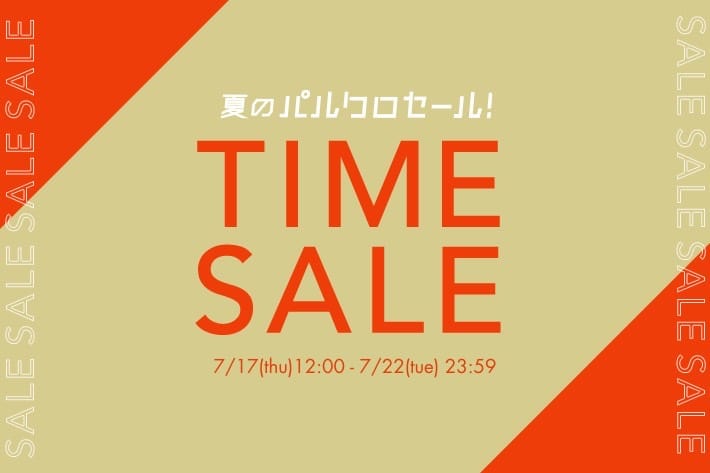 GALLARDAGALANTE 《夏のパルクロセール》タイムセール開催！