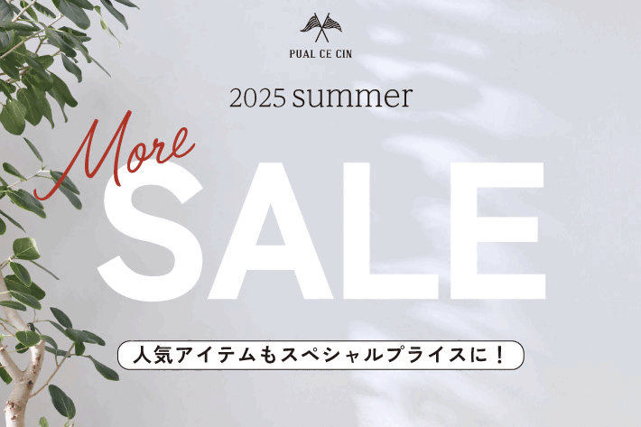 PUAL CE CIN 【PUAL CE CIN】MORE SALE開催中！