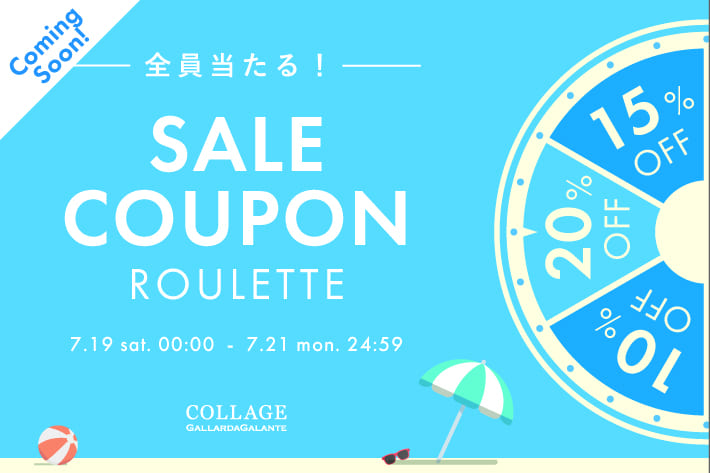 COLLAGE GALLARDAGALANTE 《予告》【全員当たる！】クーポンルーレットチャレンジ開催！