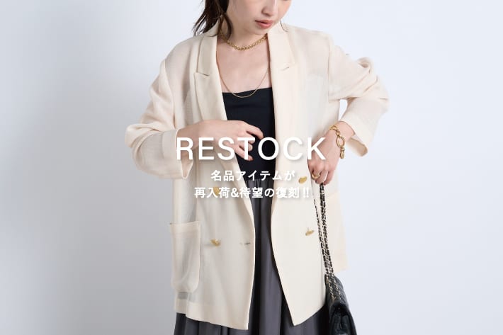 La boutique BonBon 【RESTOCK】名品アイテムが再入荷＆待望の復刻!!