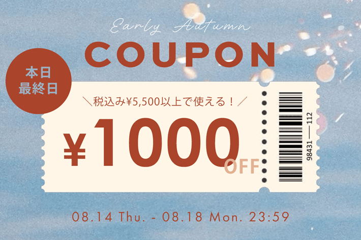 Remind me and forever 【本日クーポン最終日！】1000円オフクーポン配布中！