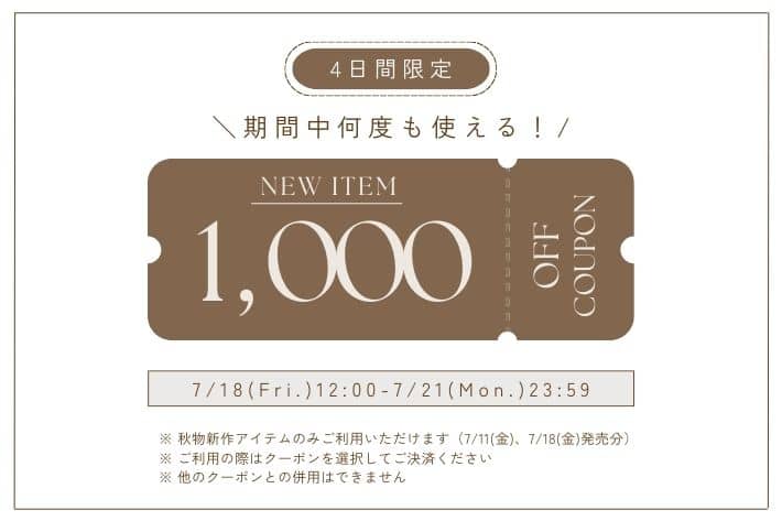 Thevon. 【4日間限定】新作アイテムに使える1,000円OFFクーポンプレゼント！
