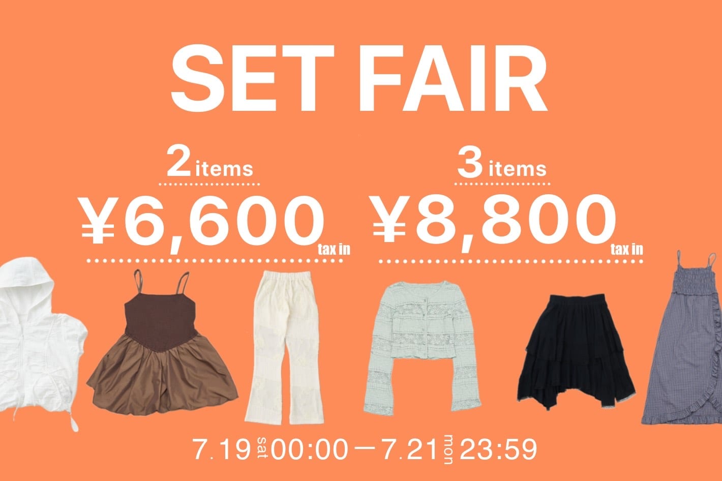 w closet 【夏アイテムをお得に！】SET FAIR 開催♡