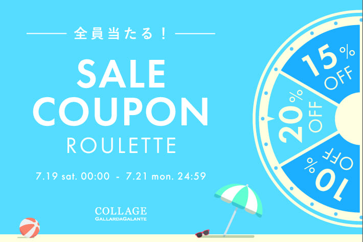 COLLAGE GALLARDAGALANTE 【全員当たる！】クーポンルーレットチャレンジ開催中！