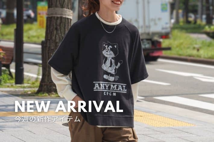 CPCM NEW ARRIVAL