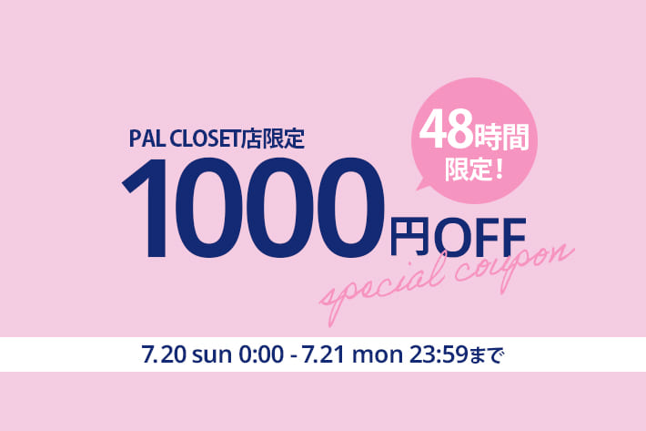 ear PAPILLONNER 今夜0:00より配布！1000円OFFクーポンプレゼント！