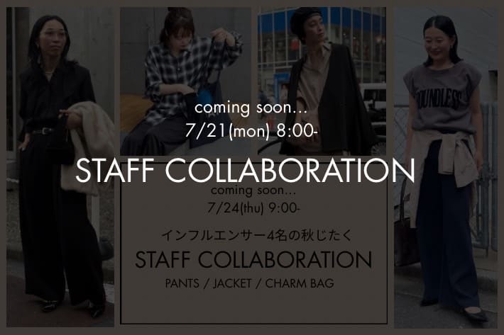GALLARDAGALANTE 【7月21日(月)8時商品ページ公開】＼スタッフコラボ／インフルエンサー4名の秋じたくアイテムが登場！