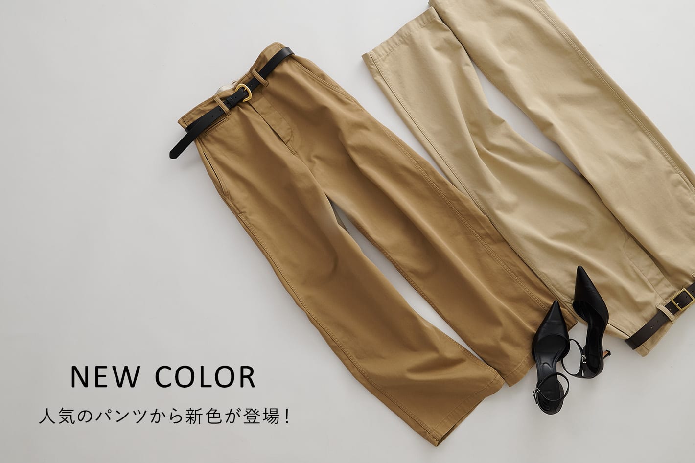 Whim Gazette 【NEW COLOR】人気のパンツから新色が登場！