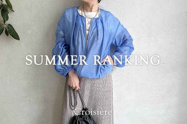 Croisiere 夏のSALE人気アイテムランキング！