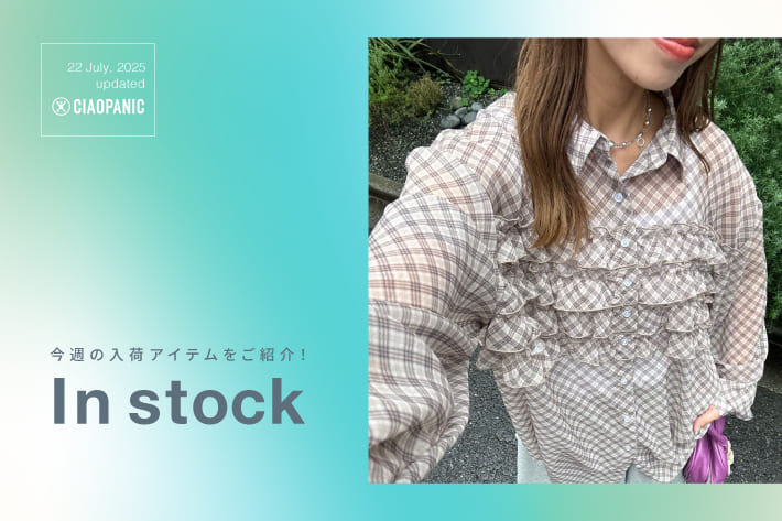 CIAOPANIC 新作ラッシュ＆人気アイテム再入荷！｜今週の入荷アイテム