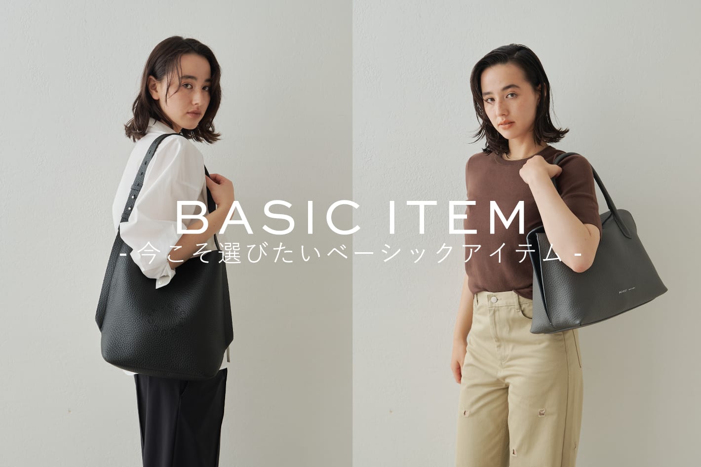 IACUCCI BASIC ITEM-今こそ選びたいベーシックアイテム-