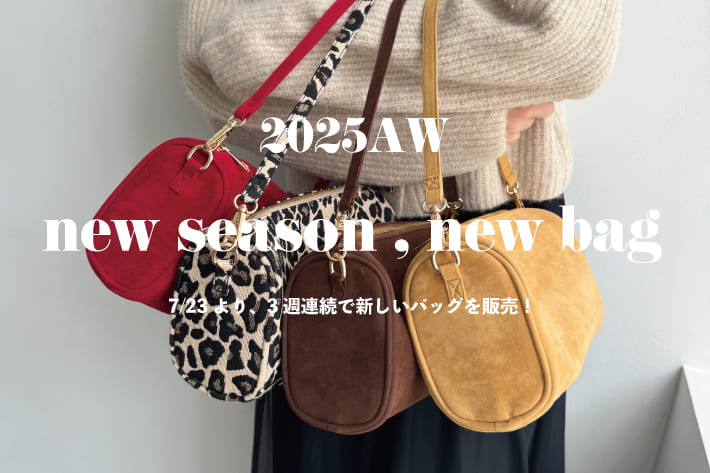 natural couture ナチュのAWバック公開！