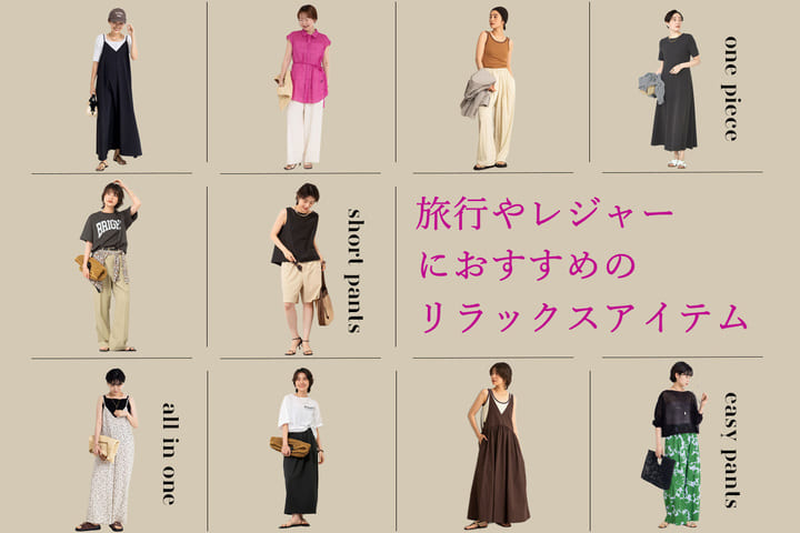 NOLLEY'S 旅行やレジャーにおすすめのアイテム