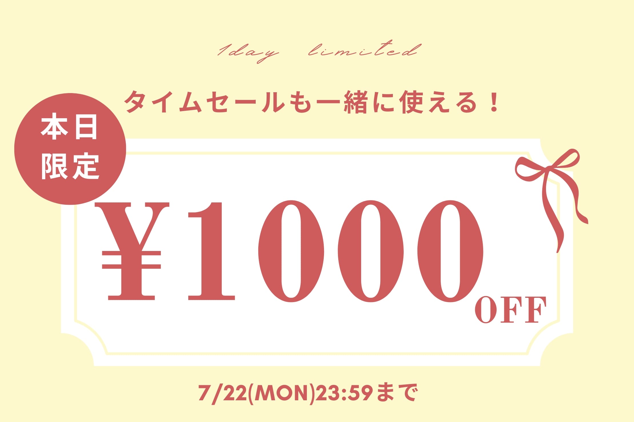 OLIVE des OLIVE 【本日限定！】1,000円OFFクーポンキャンぺーン開催