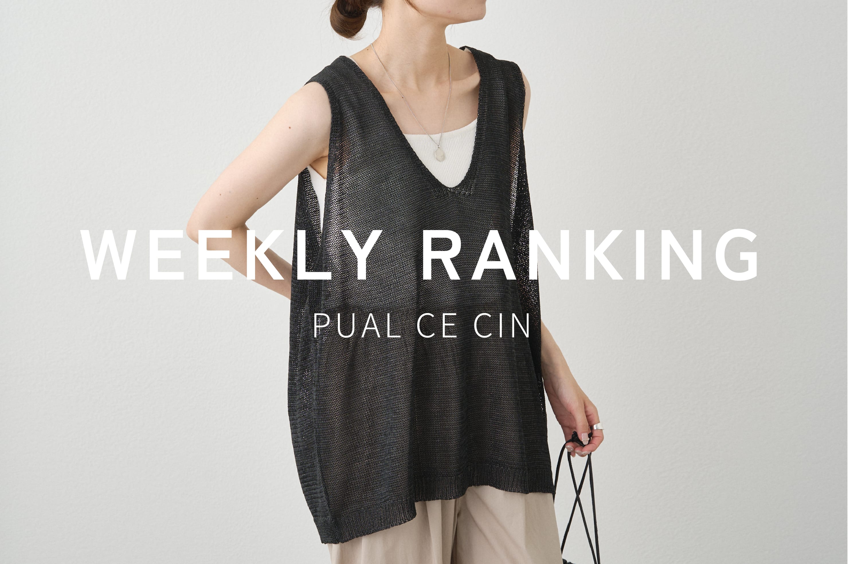 PUAL CE CIN 【PUAL CE CIN】WEEKLY RANKING TOP10