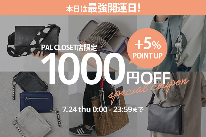 ear PAPILLONNER 今夜0:00より全品+5%ポイントアップ＆1000円クーポン開催！