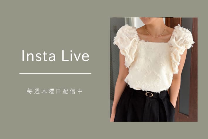 CAPRICIEUX LE'MAGE 【Insta Live】7/24配信分 アーカイブ公開中！