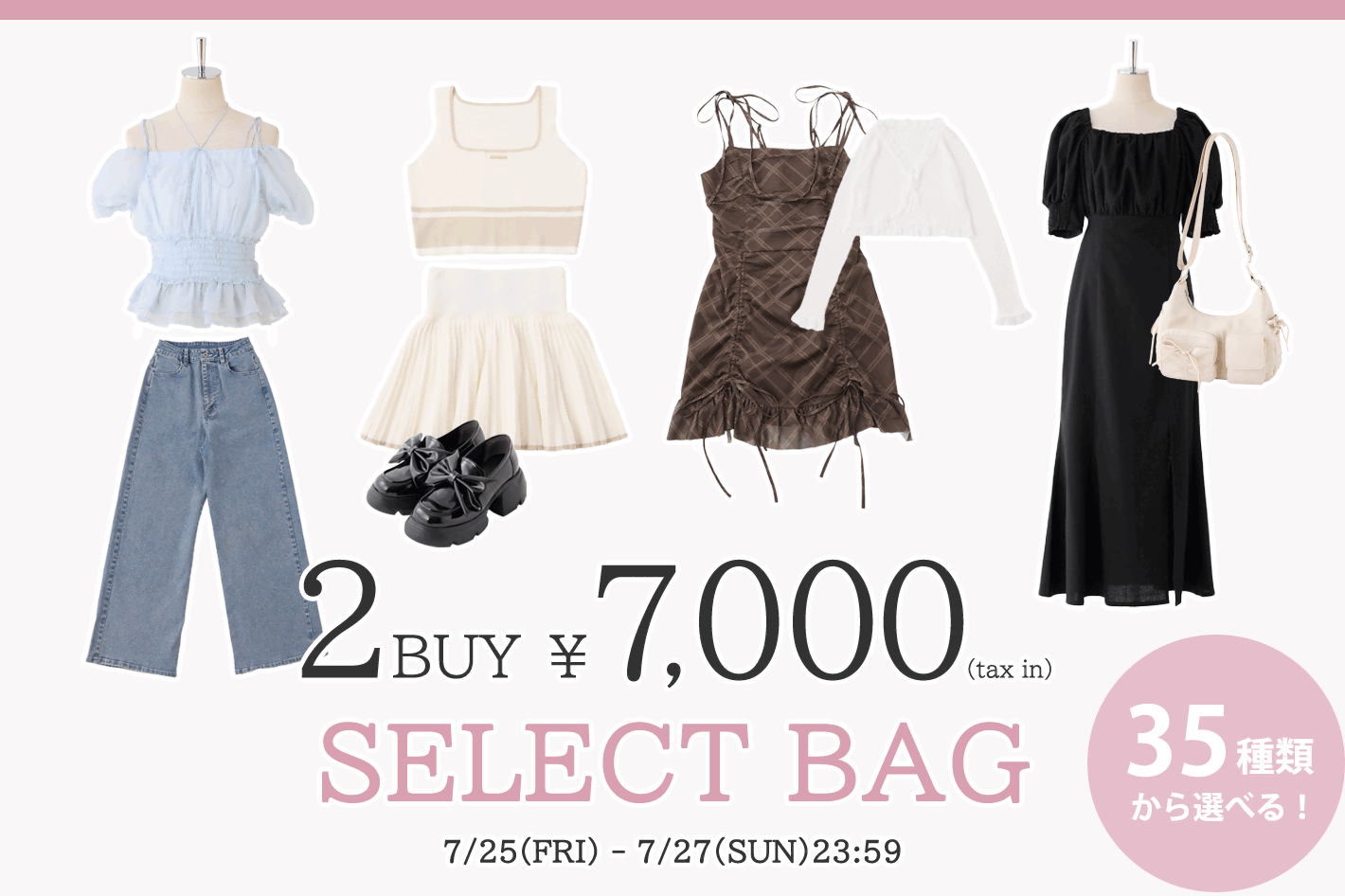 one after another NICE CLAUP 【2点で￥7,000】SELECT BAG開催♥