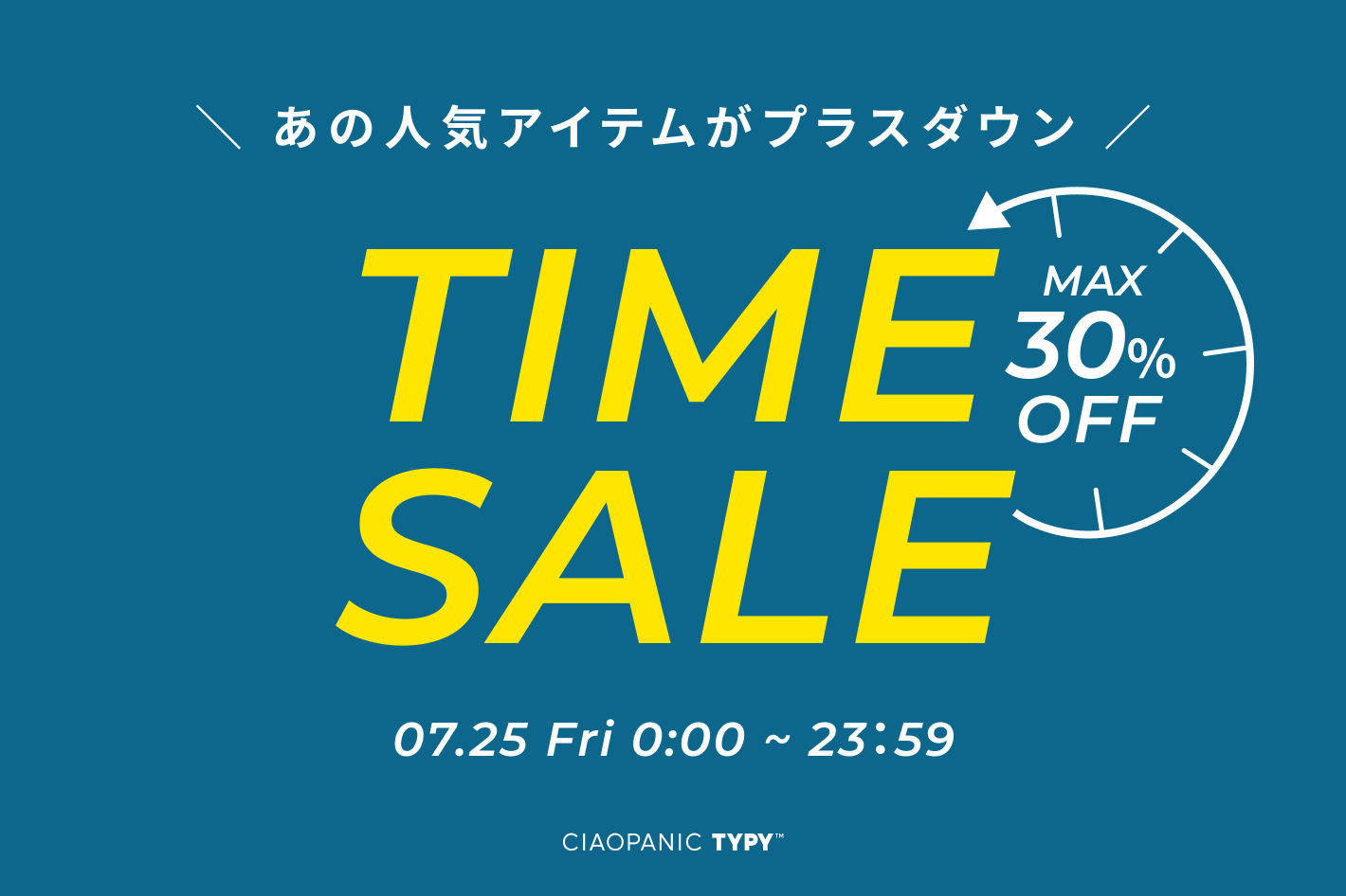 CIAOPANIC TYPY ◇24時間限定◇人気アイテム対象タイムセール