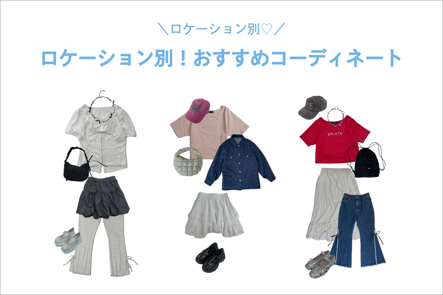 w closet あみこ企画