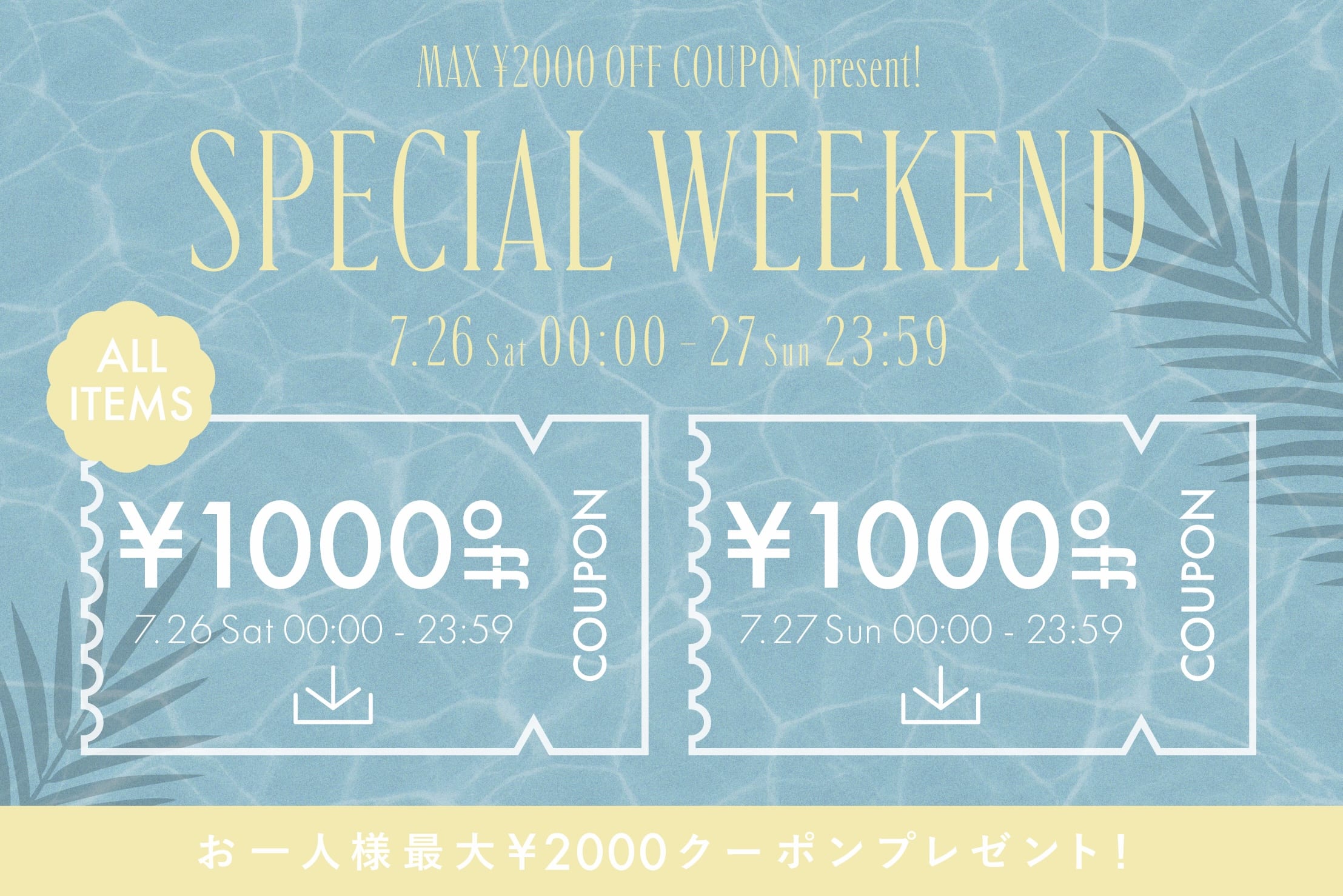 Chico 【最大2000円OFFクーポンプレゼント♪】1日1回使える限定1000円クーポンキャンペーン - DAY1 -
