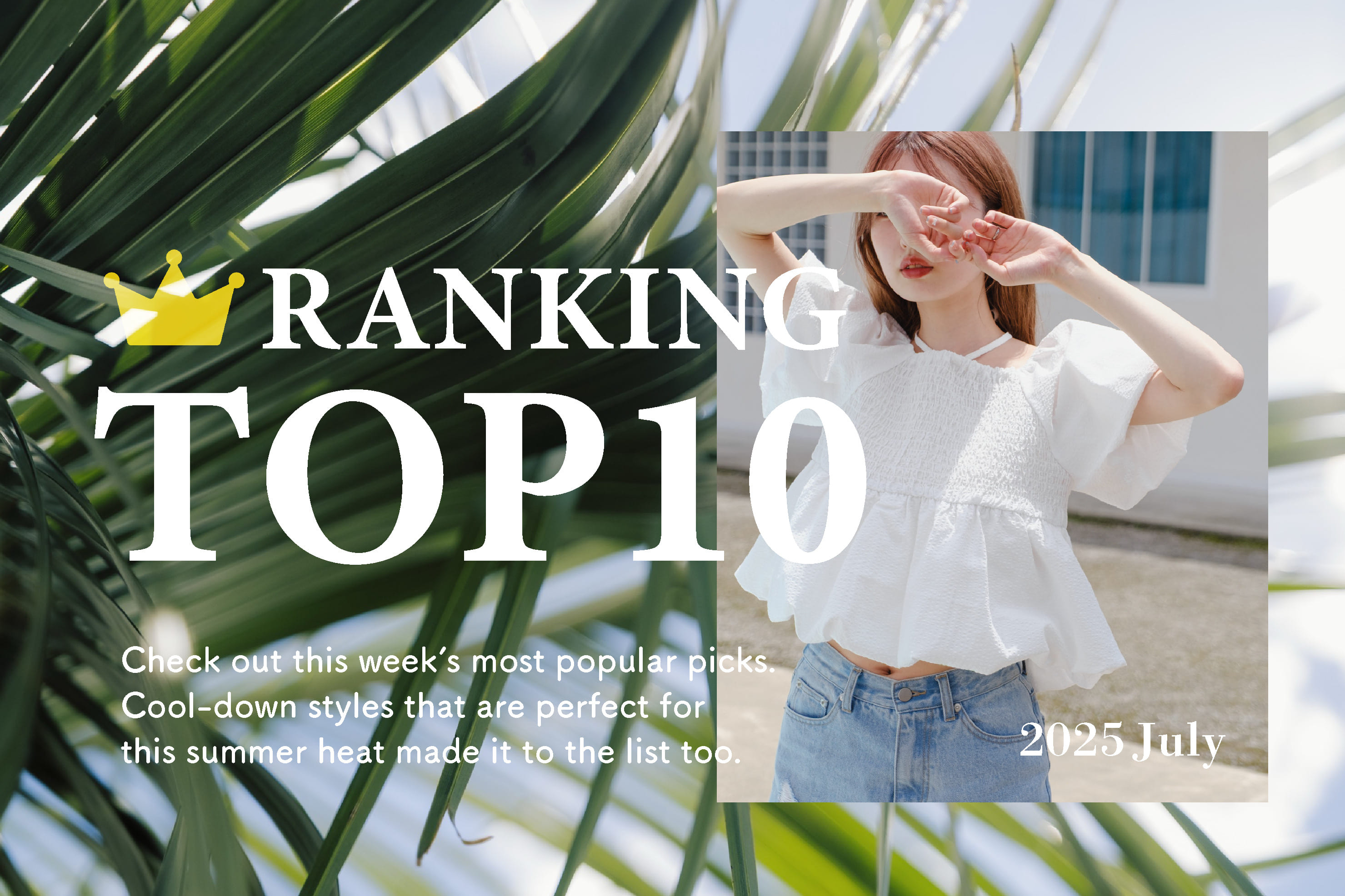 Kastane 【TOP10】7月の人気アイテムランキング