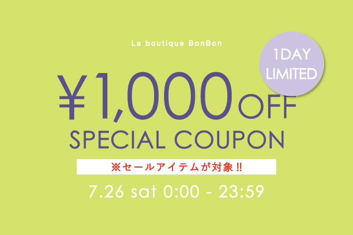 La boutique BonBon 【本日限定】セールアイテム対象！1000円OFFクーポンプレゼント！