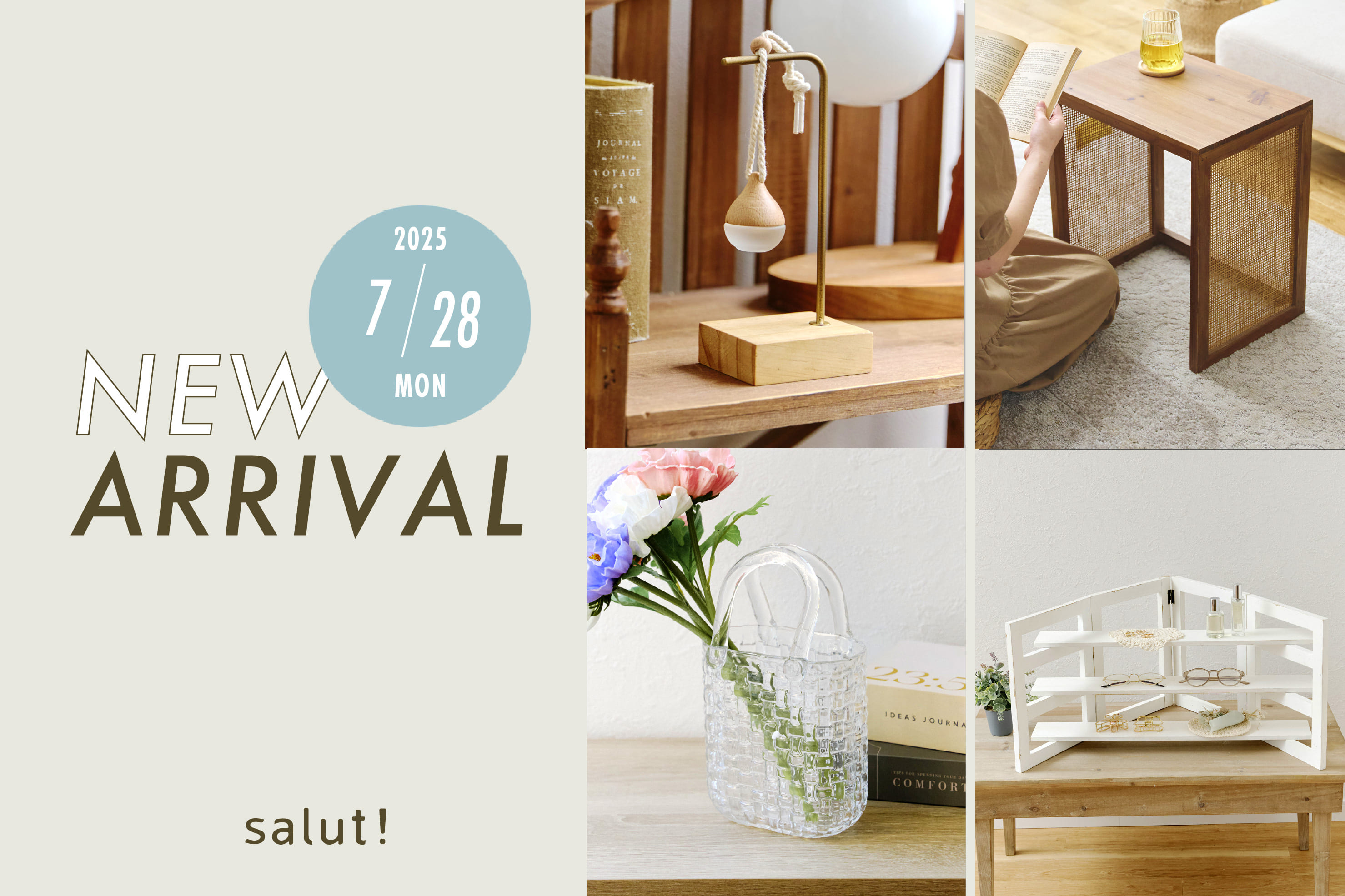 salut! 7月28日(月)発売の新商品をご紹介！