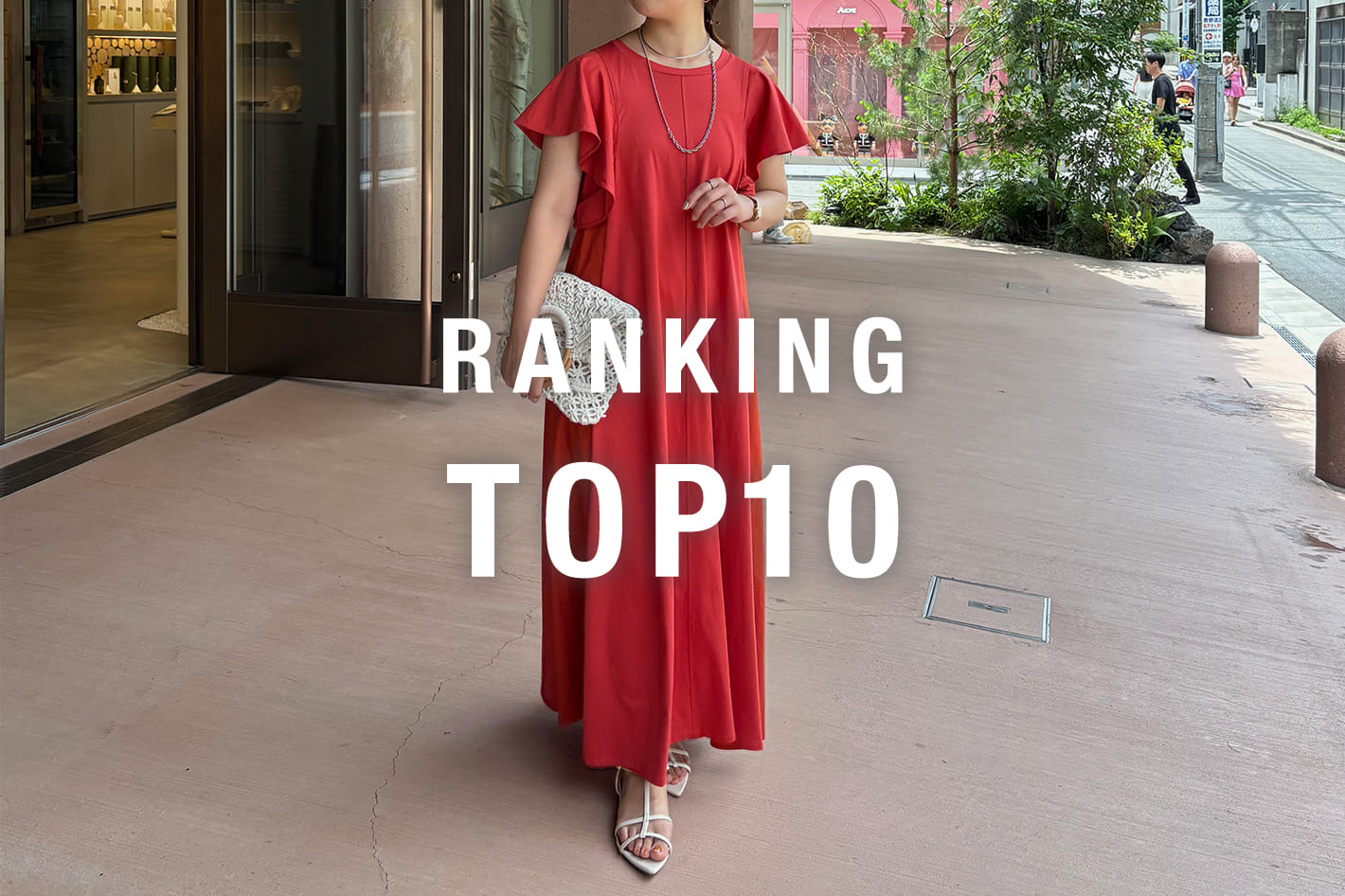 un dix cors 今売れてる人気ランキング