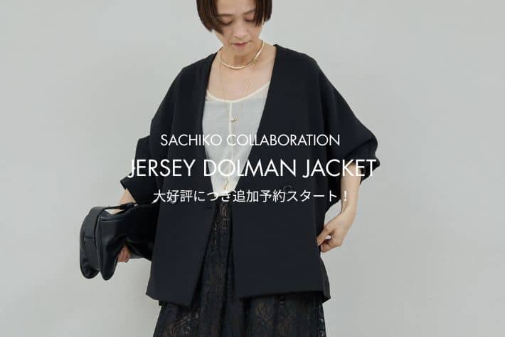 GALLARDAGALANTE 【本日追加予約スタート！】SACHIKOコラボ「ジャージードルマンジャケット」待望の追加予約スタート！