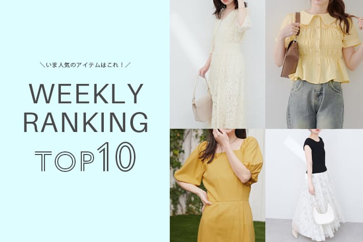 NICE CLAUP / OLIVE des OLIVE OUTLET ＼今の人気アイテムはコレ！／ WEEKLY RANKING TOP10