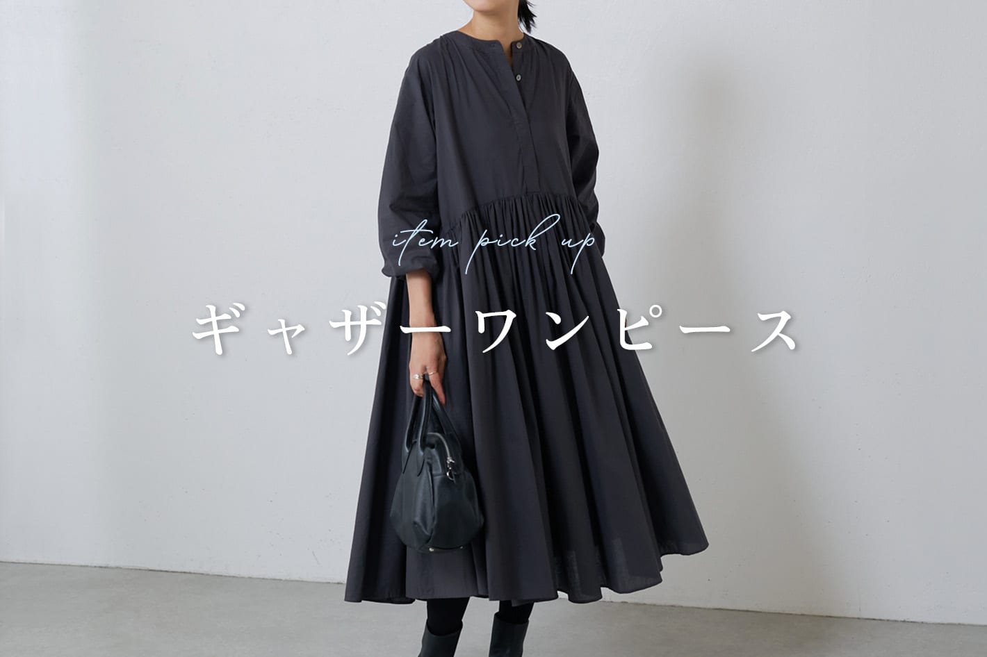 BEARDSLEY 【新色登場】ギャザーワンピース