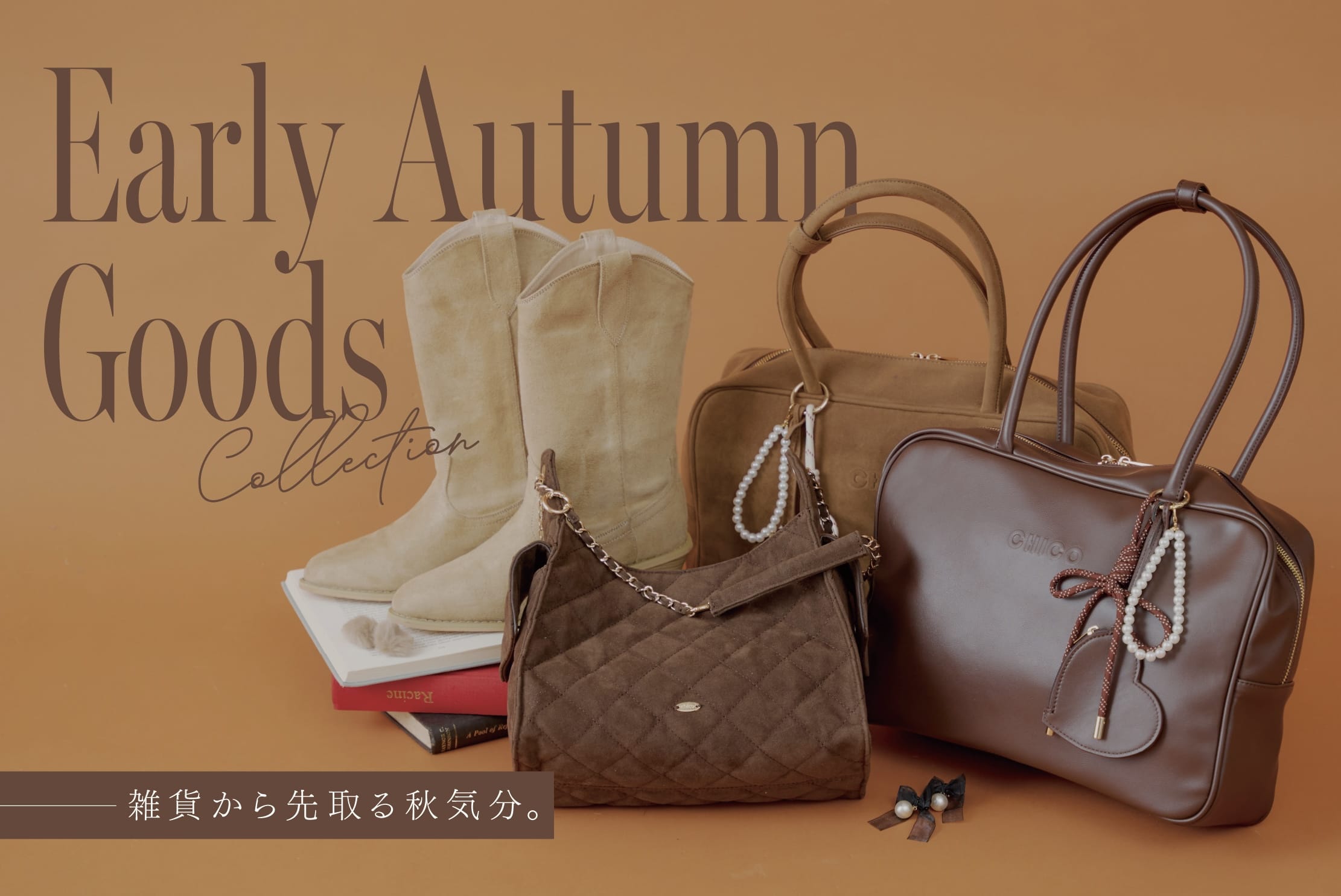 Chico 【雑貨から先取る秋気分】Early Autumn Goods Collection.