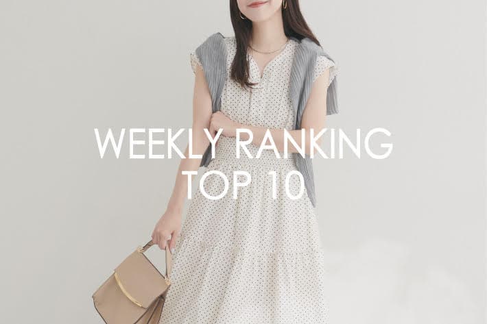 natural couture 【RANKING TOP10】みんなが買っている人気アイテム
