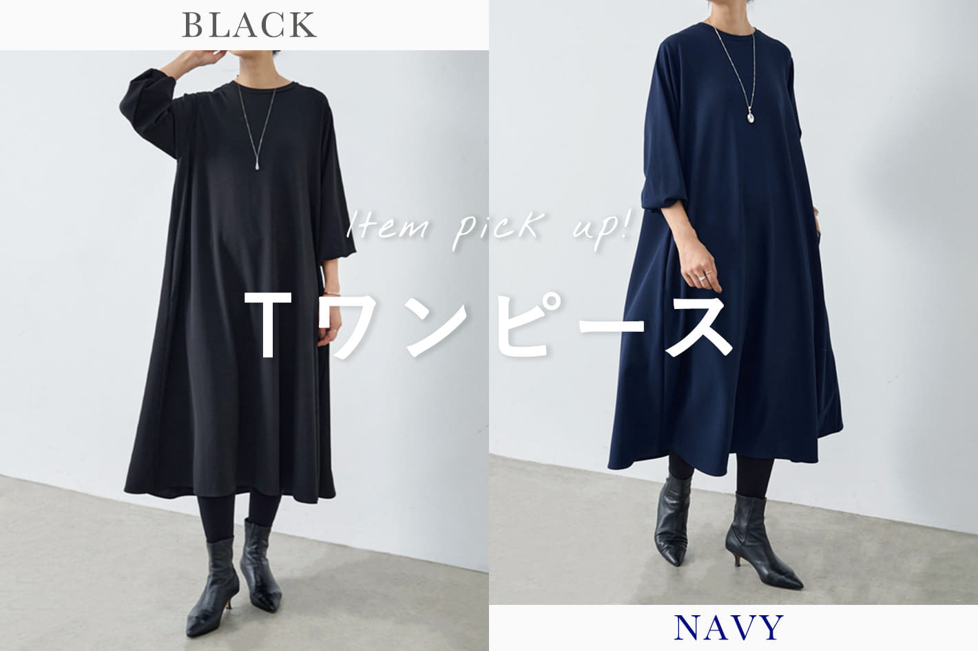BEARDSLEY 【item pick up】Tワンピース