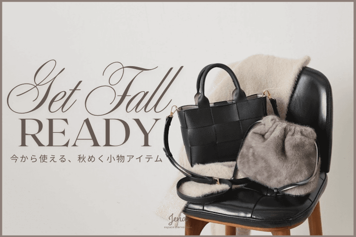 Jena　espace merveilleux 【秋めく小物アイテム】Get Fall READY