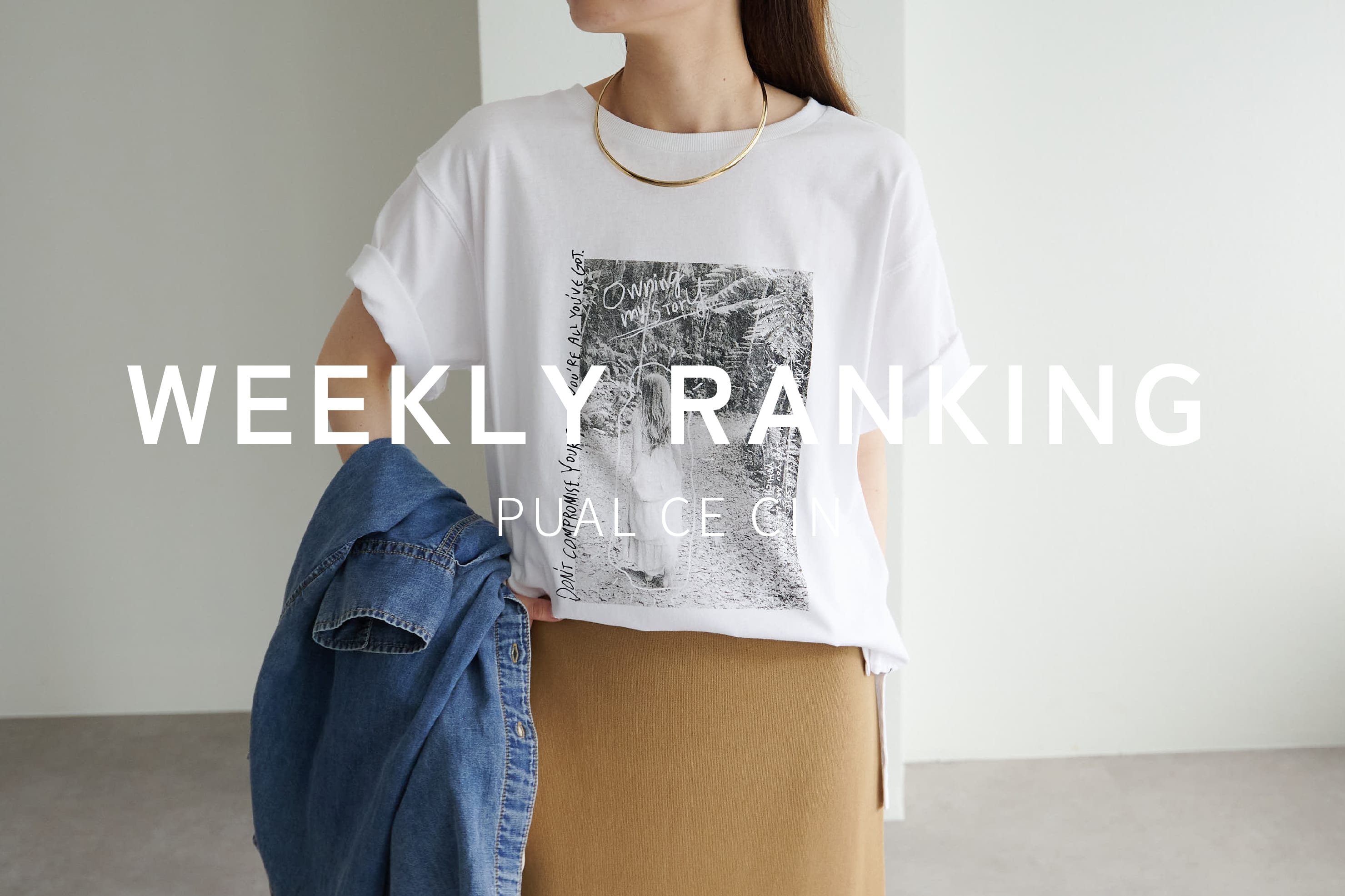 PUAL CE CIN 【PUAL CE CIN】WEEKLY RANKING TOP10