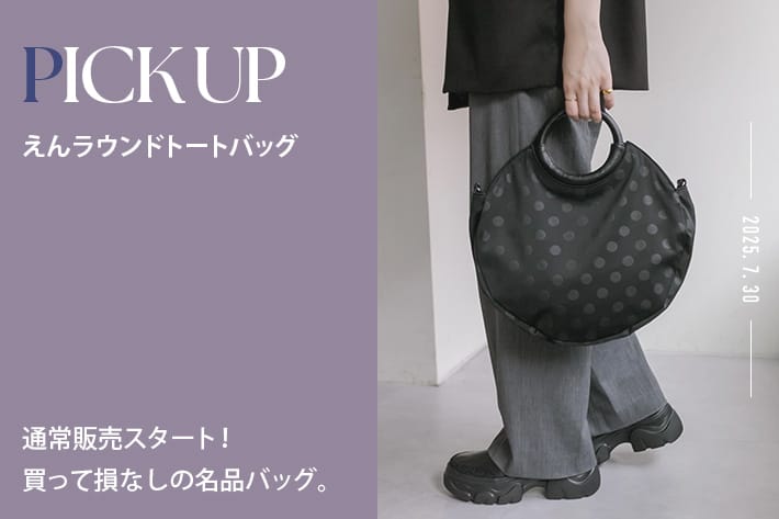 ear PAPILLONNER 【PICK UP】えんラウンドトートバッグ