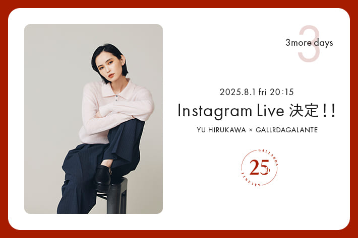 GALLARDAGALANTE 【8月1日20:15】モデル比留川游さんLIVE出演決定！！