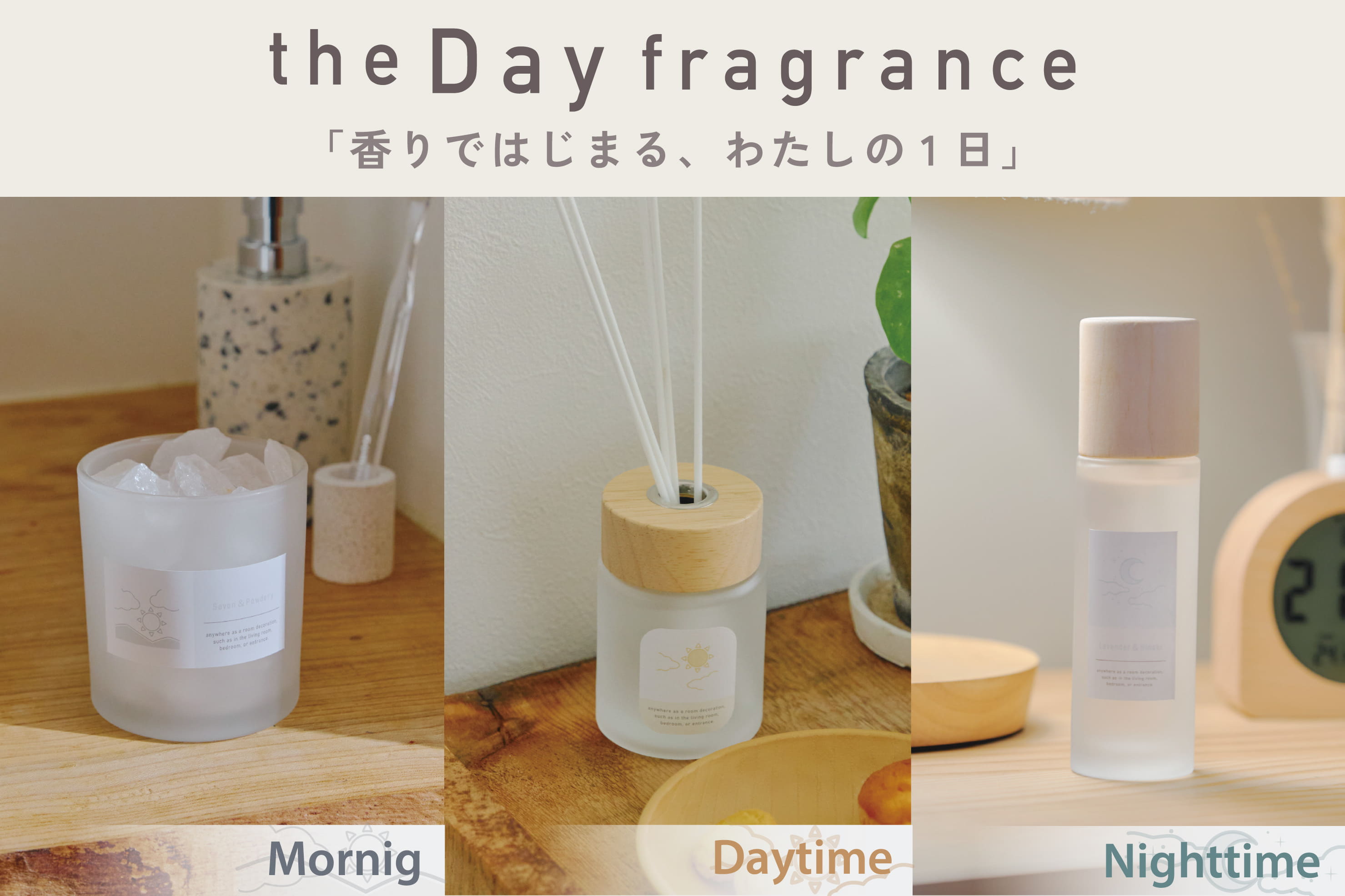 salut! the Day fragrance~香りで始まるわたしの１日~