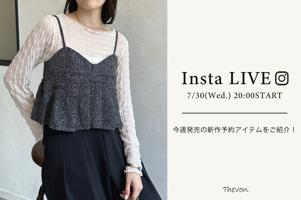 Thevon. 【insta LIVE】7/30(水)20:00 ～ライブ配信START！今週発売の新作予約アイテムをご紹介