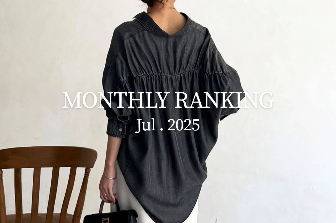 Chez toi 【monthly ranking】7月の人気アイテムランキングをご紹介！