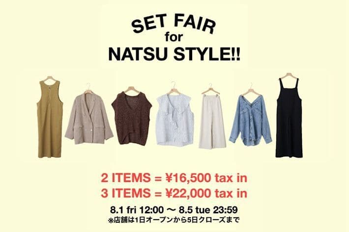 SHENERY 【告知】8/1(金)よりSET FAIR for NATSU STYLE開催決定！