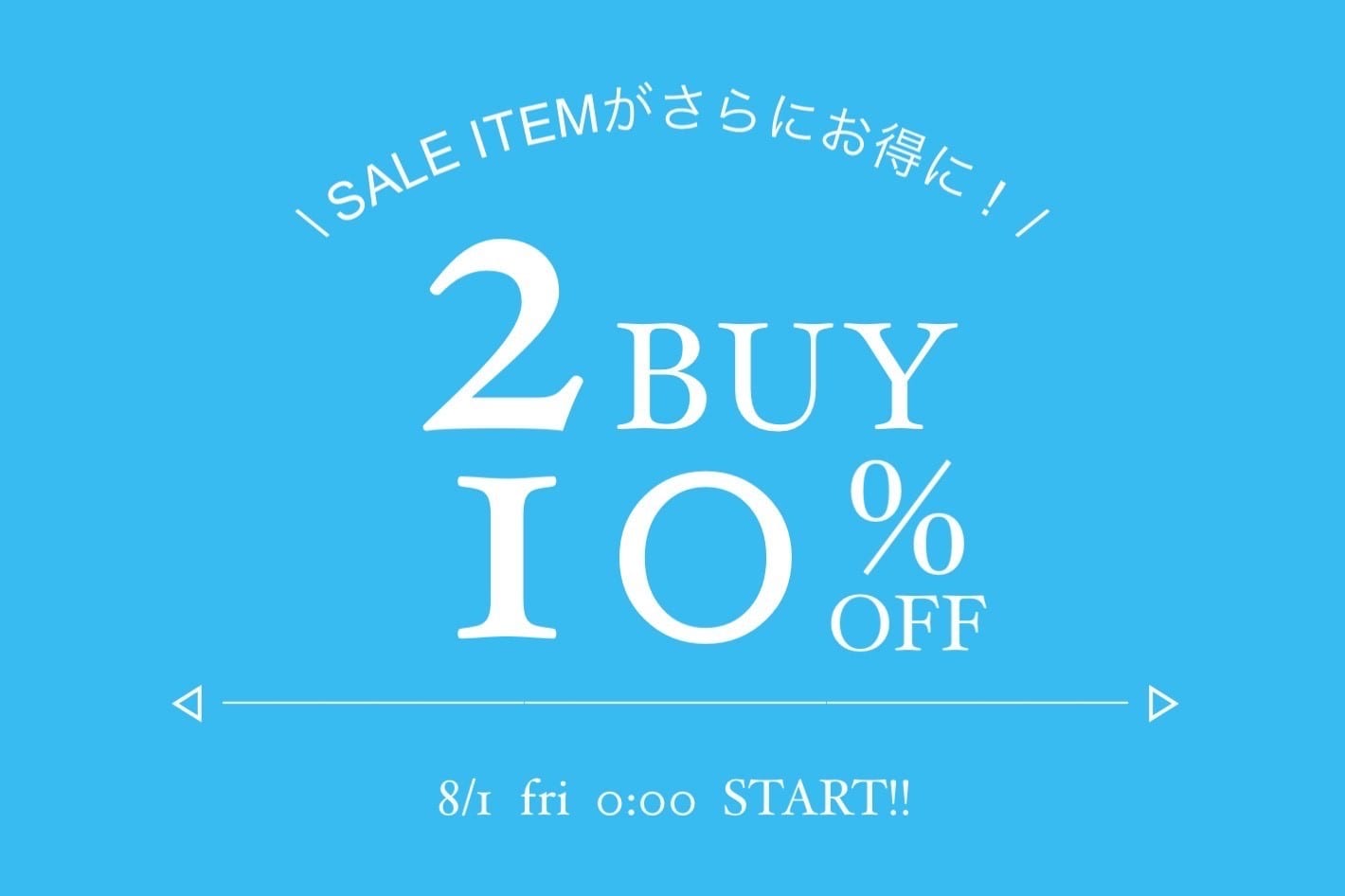 w closet ＜予告＞SALEアイテムを２点ご購入でさらに10％OFF！