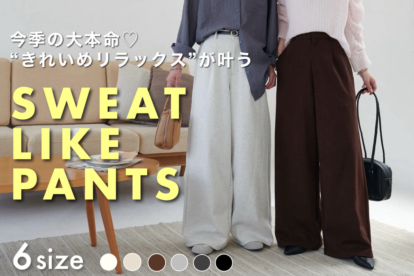 DISCOAT 【予約スタート！】スウェットライクパンツが登場！きれいめリラックスが叶う１本♡