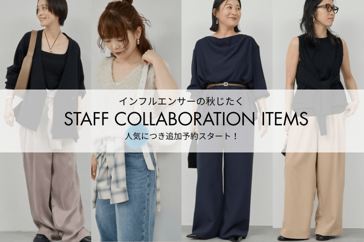 GALLARDAGALANTE ＼本日再々追加スタート！／人気につき完売！インフルエンサーコラボアイテム